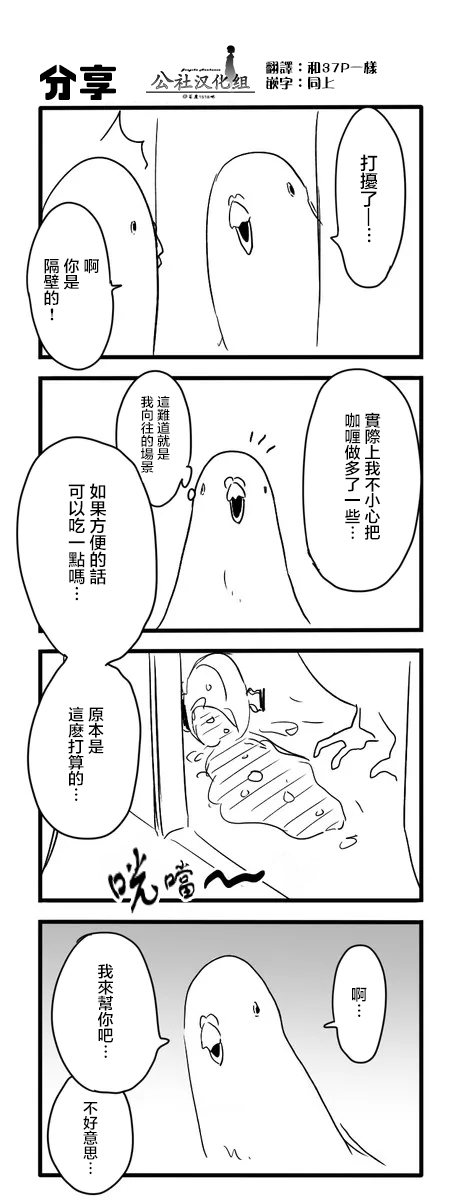 《鸽子》漫画最新章节鸽子免费下拉式在线观看章节第【59】张图片