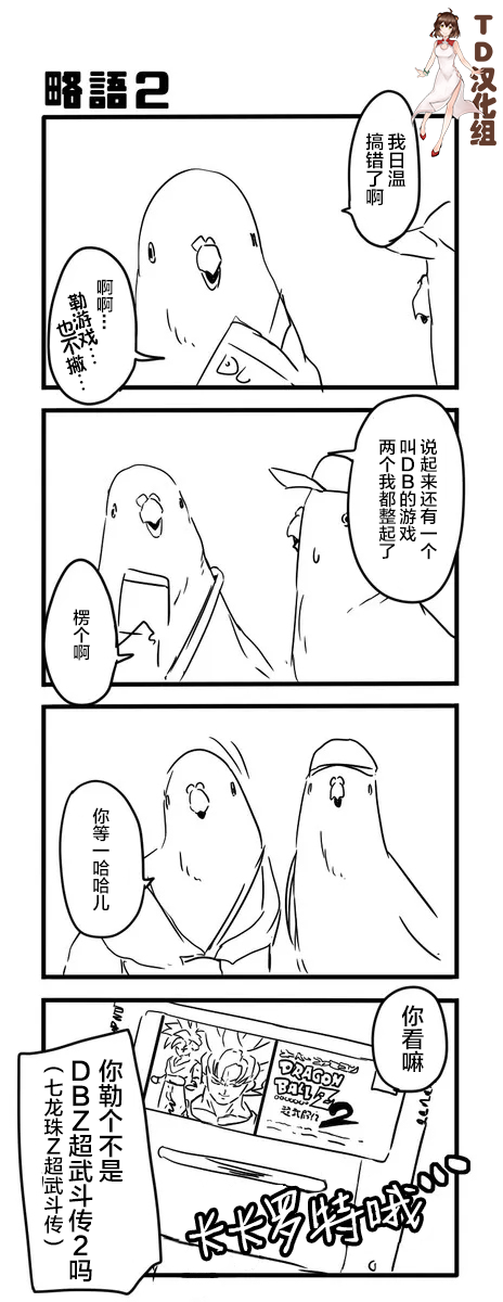 《鸽子》漫画最新章节鸽子免费下拉式在线观看章节第【45】张图片