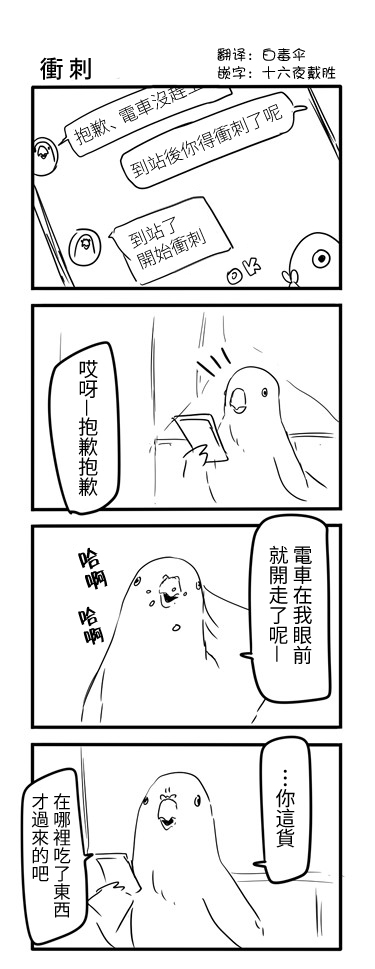 《鸽子》漫画最新章节鸽子免费下拉式在线观看章节第【8】张图片