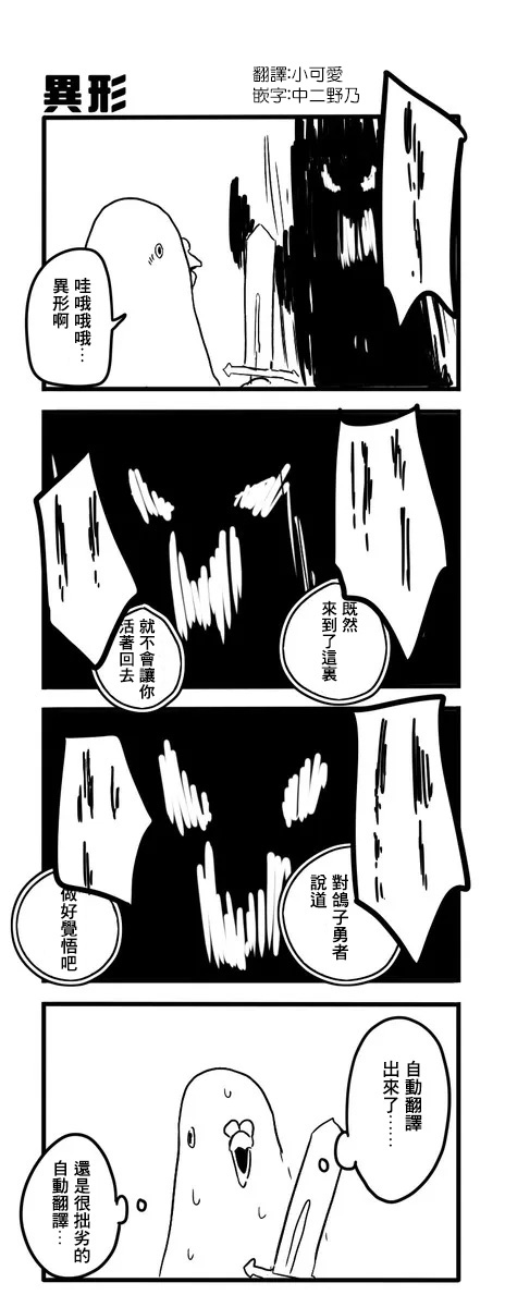 《鸽子》漫画最新章节第151-160话 cromon免费下拉式在线观看章节第【5】张图片