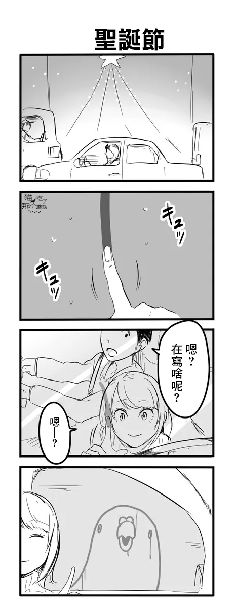 《鸽子》漫画最新章节鸽子免费下拉式在线观看章节第【18】张图片