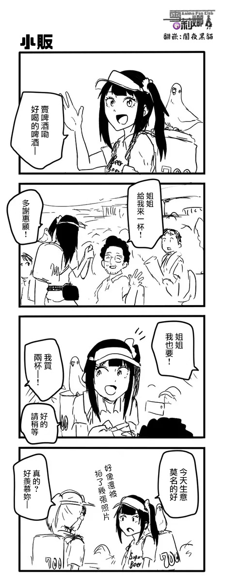 《鸽子》漫画最新章节第161-170话 雪莉娜免费下拉式在线观看章节第【6】张图片