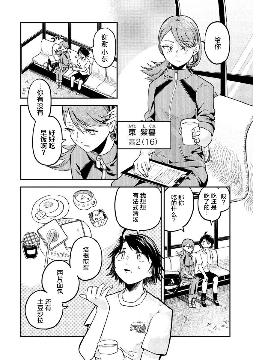 《安蒂亚的心脏》漫画最新章节第1话免费下拉式在线观看章节第【5】张图片