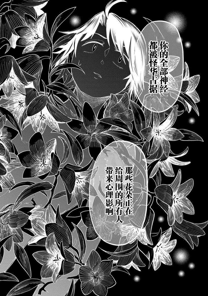 《安蒂亚的心脏》漫画最新章节第1话免费下拉式在线观看章节第【59】张图片