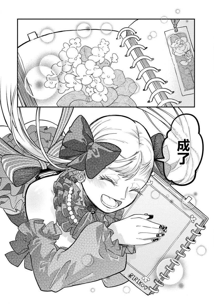 《安蒂亚的心脏》漫画最新章节第1话免费下拉式在线观看章节第【47】张图片