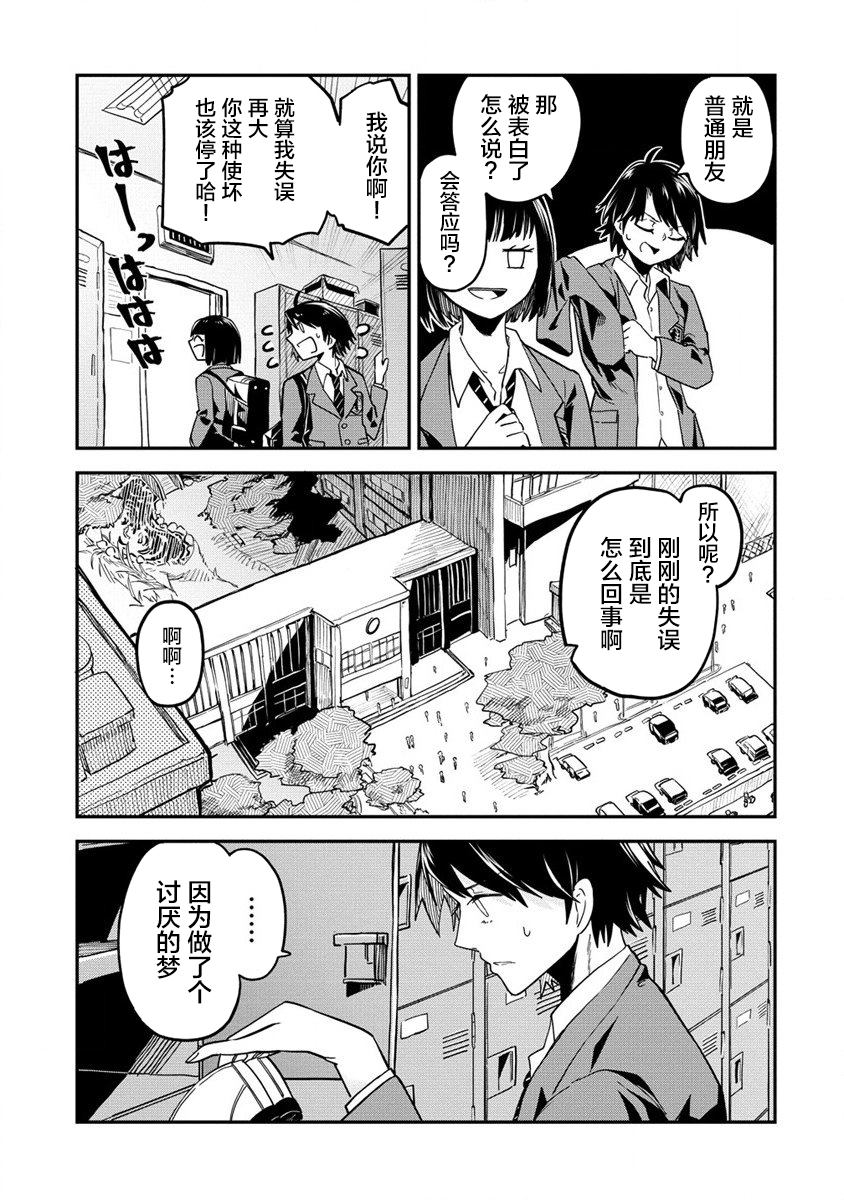 《安蒂亚的心脏》漫画最新章节第1话免费下拉式在线观看章节第【8】张图片