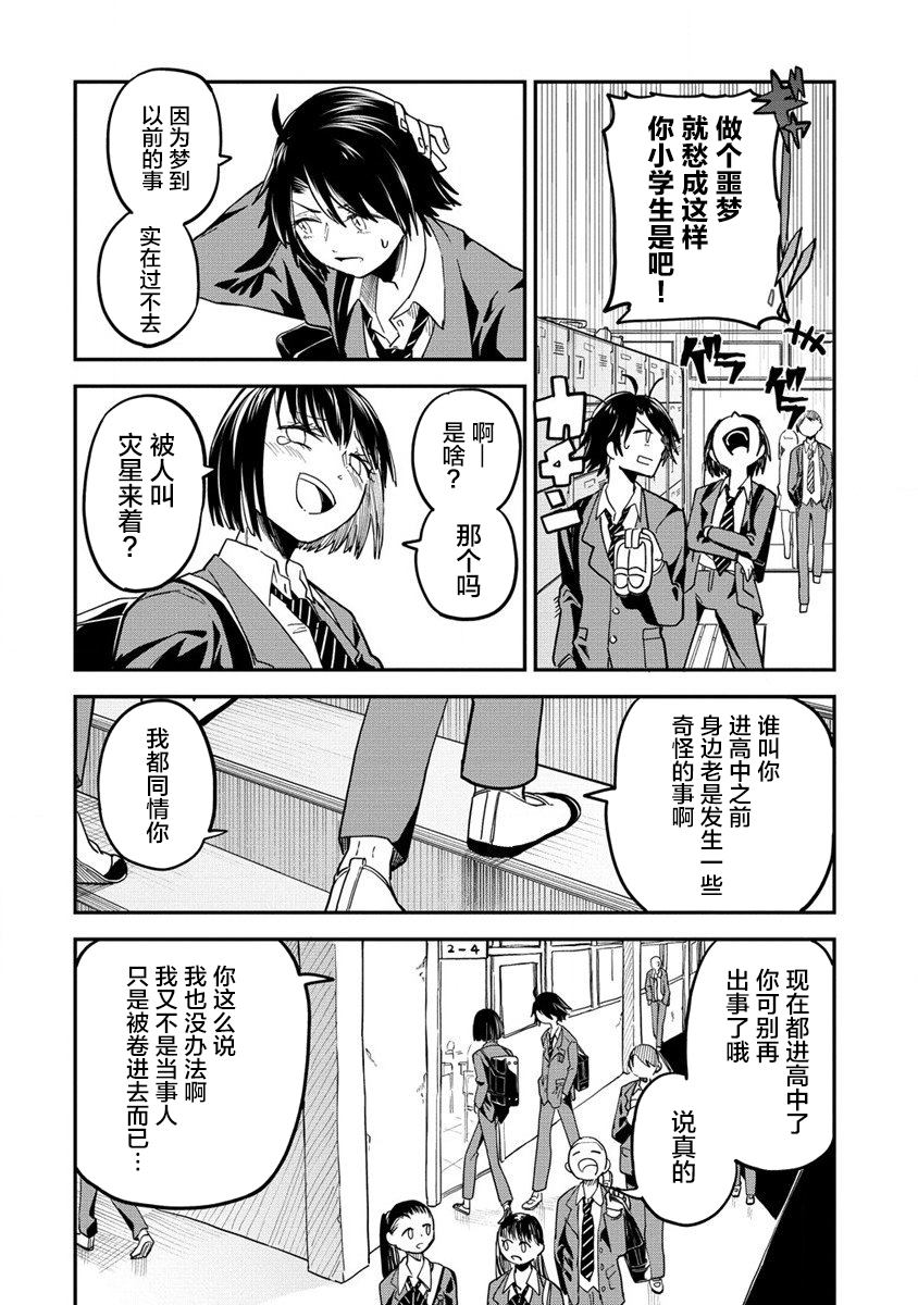 《安蒂亚的心脏》漫画最新章节第1话免费下拉式在线观看章节第【9】张图片