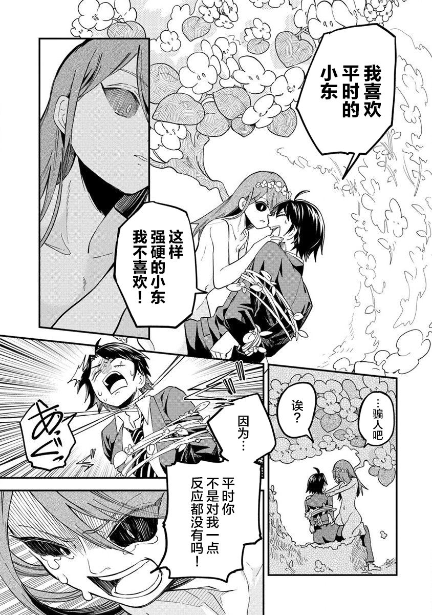 《安蒂亚的心脏》漫画最新章节第1话免费下拉式在线观看章节第【37】张图片