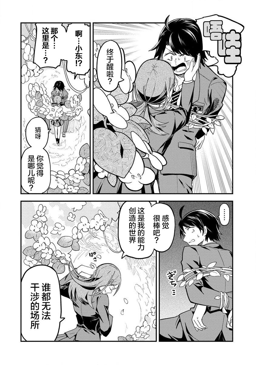 《安蒂亚的心脏》漫画最新章节第1话免费下拉式在线观看章节第【30】张图片