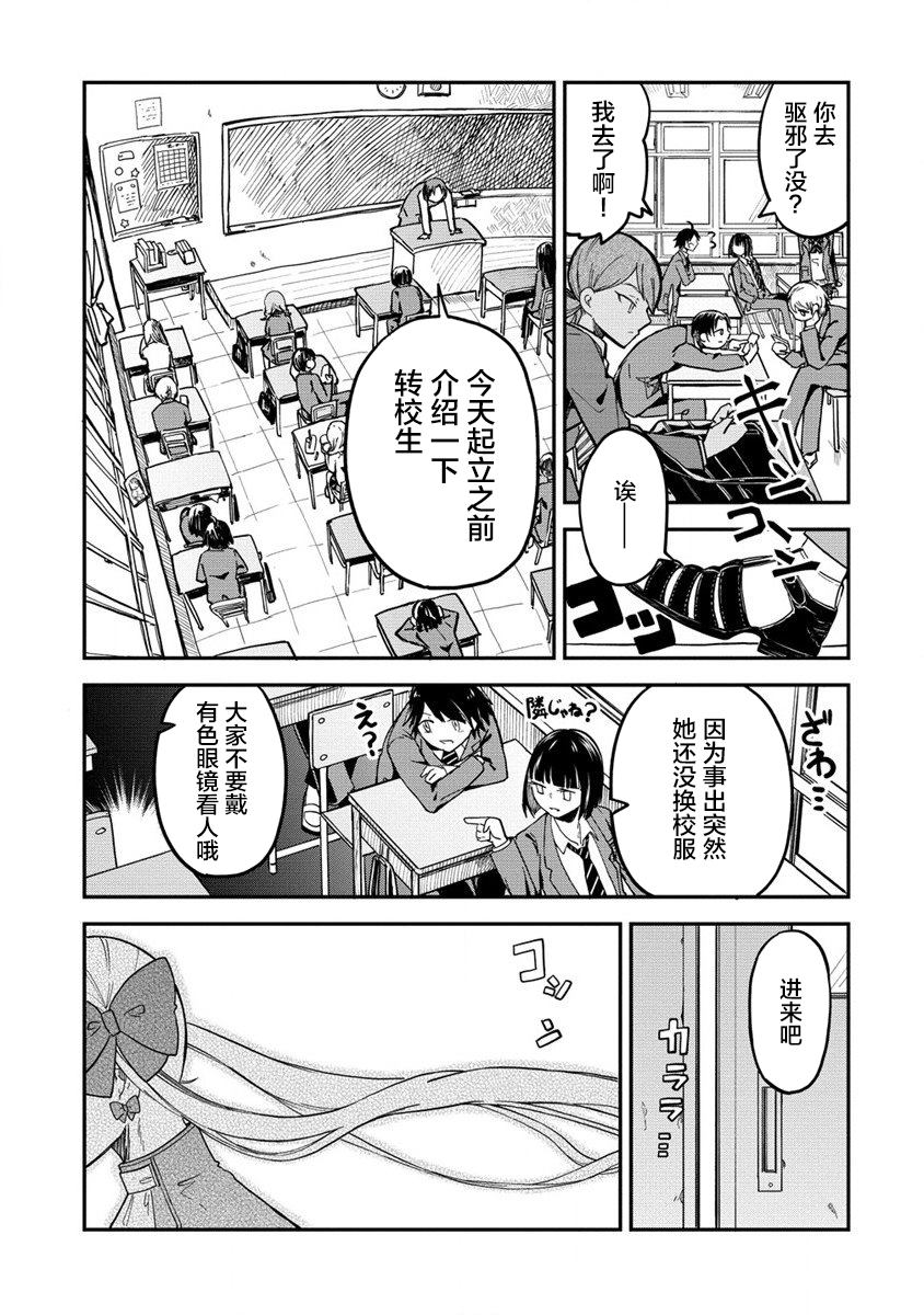 《安蒂亚的心脏》漫画最新章节第1话免费下拉式在线观看章节第【10】张图片