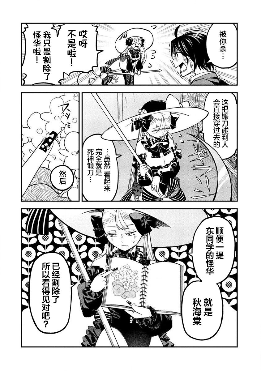 《安蒂亚的心脏》漫画最新章节第1话免费下拉式在线观看章节第【49】张图片