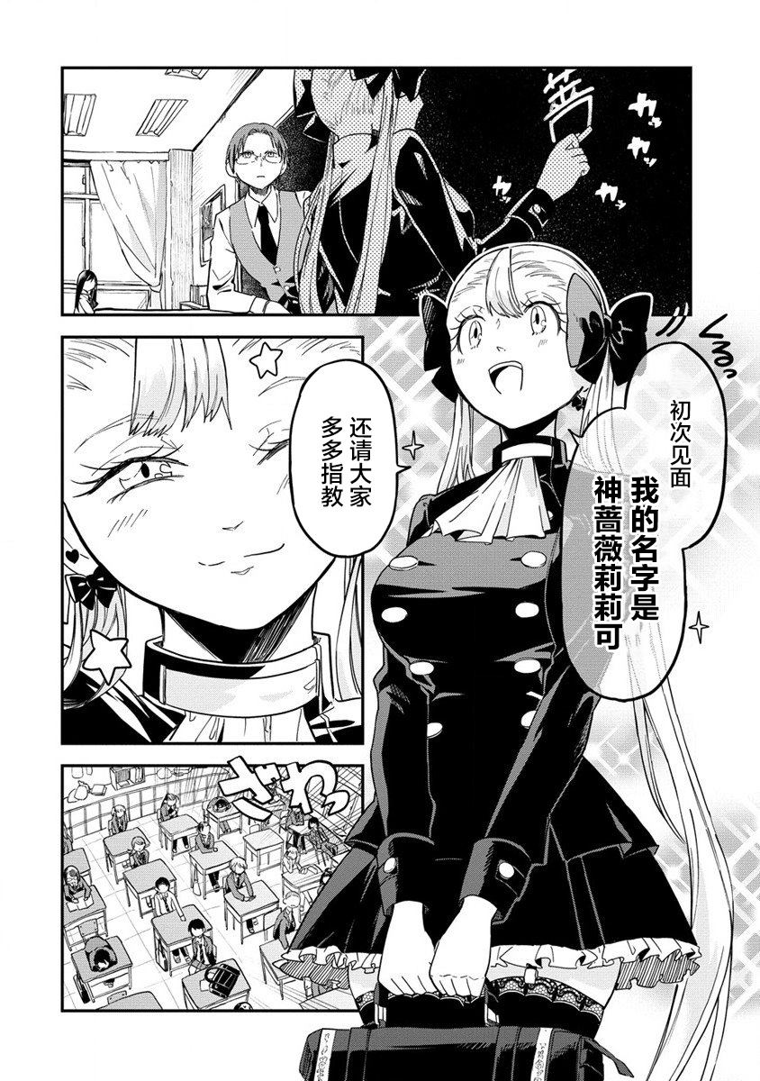 《安蒂亚的心脏》漫画最新章节第1话免费下拉式在线观看章节第【11】张图片