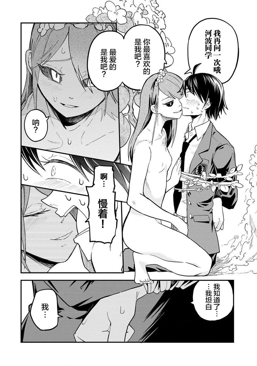 《安蒂亚的心脏》漫画最新章节第1话免费下拉式在线观看章节第【36】张图片