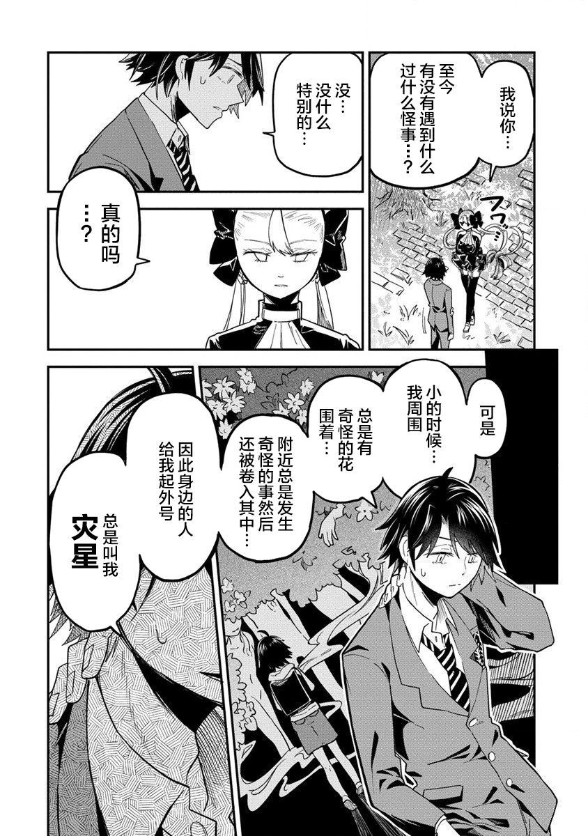 《安蒂亚的心脏》漫画最新章节第1话免费下拉式在线观看章节第【57】张图片