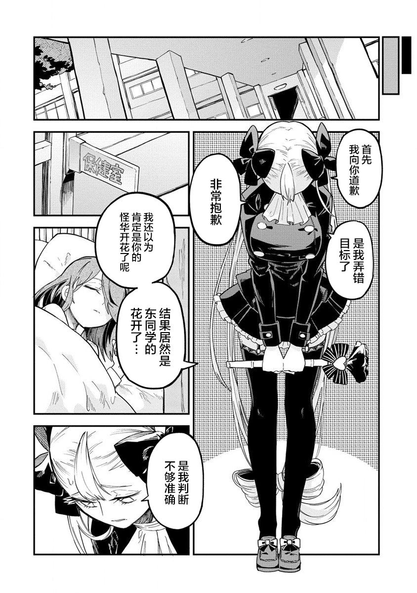 《安蒂亚的心脏》漫画最新章节第1话免费下拉式在线观看章节第【51】张图片