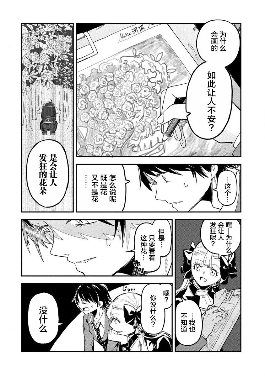 《安蒂亚的心脏》漫画最新章节第1话免费下拉式在线观看章节第【19】张图片