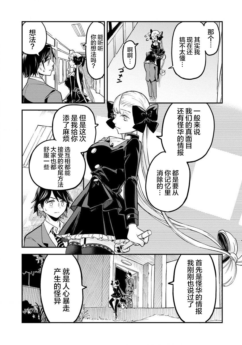 《安蒂亚的心脏》漫画最新章节第1话免费下拉式在线观看章节第【52】张图片