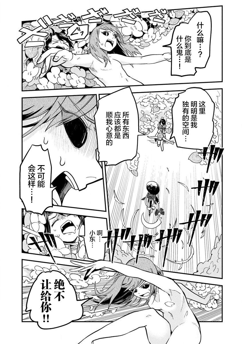 《安蒂亚的心脏》漫画最新章节第1话免费下拉式在线观看章节第【42】张图片