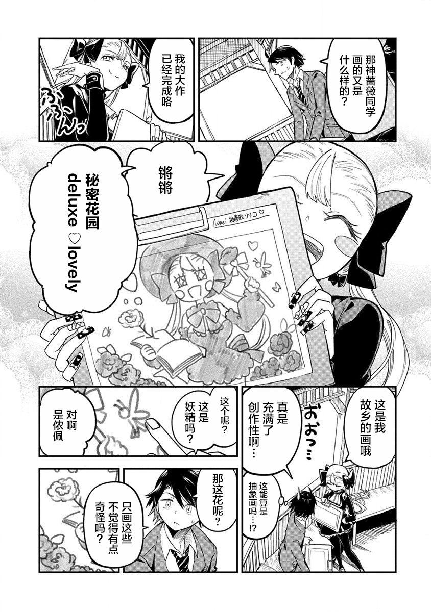 《安蒂亚的心脏》漫画最新章节第1话免费下拉式在线观看章节第【20】张图片