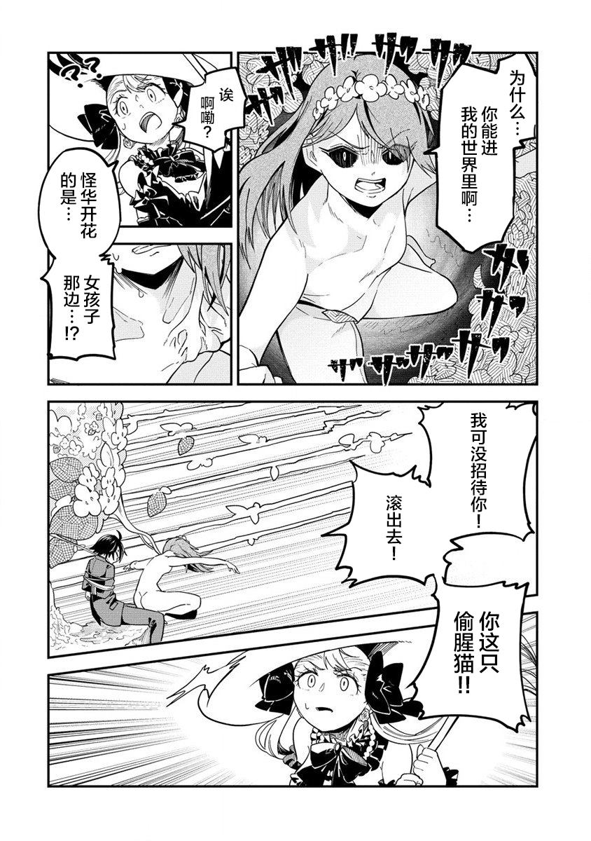 《安蒂亚的心脏》漫画最新章节第1话免费下拉式在线观看章节第【39】张图片