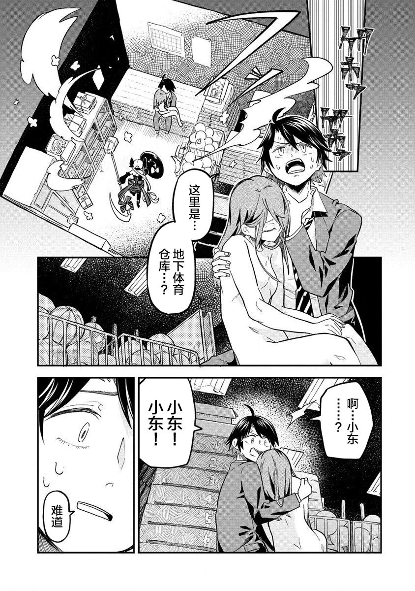 《安蒂亚的心脏》漫画最新章节第1话免费下拉式在线观看章节第【48】张图片