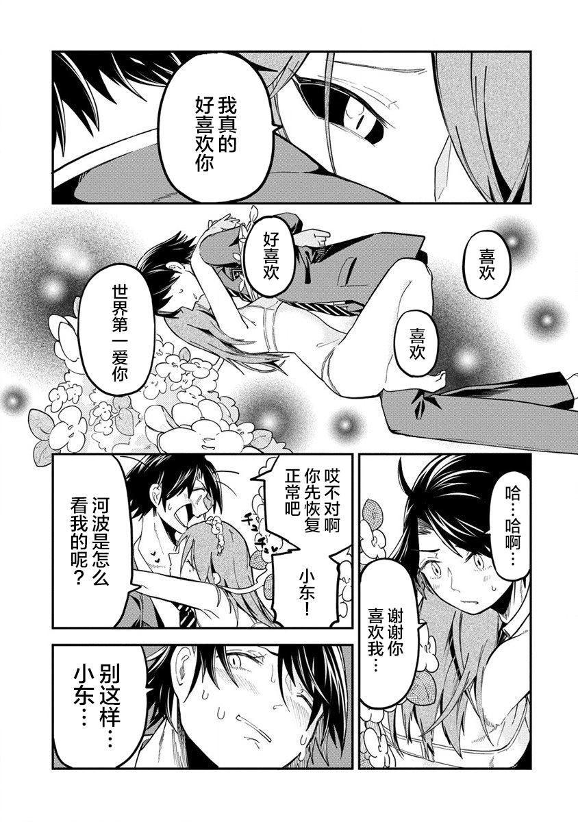 《安蒂亚的心脏》漫画最新章节第1话免费下拉式在线观看章节第【33】张图片