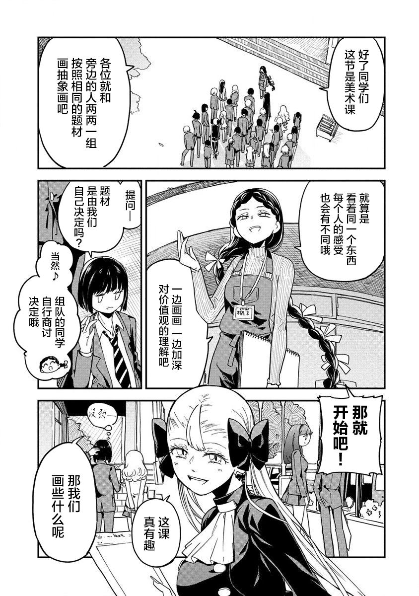 《安蒂亚的心脏》漫画最新章节第1话免费下拉式在线观看章节第【14】张图片