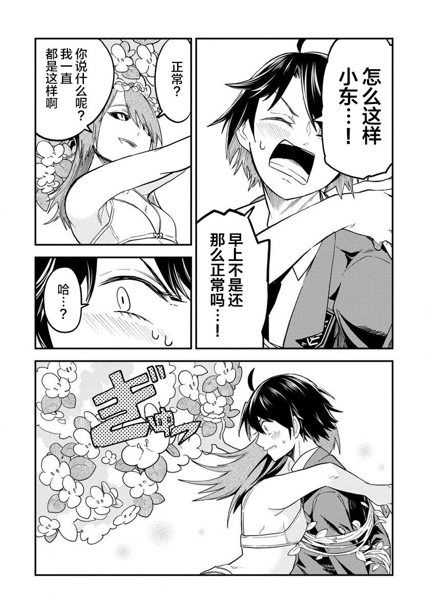 《安蒂亚的心脏》漫画最新章节第1话免费下拉式在线观看章节第【32】张图片