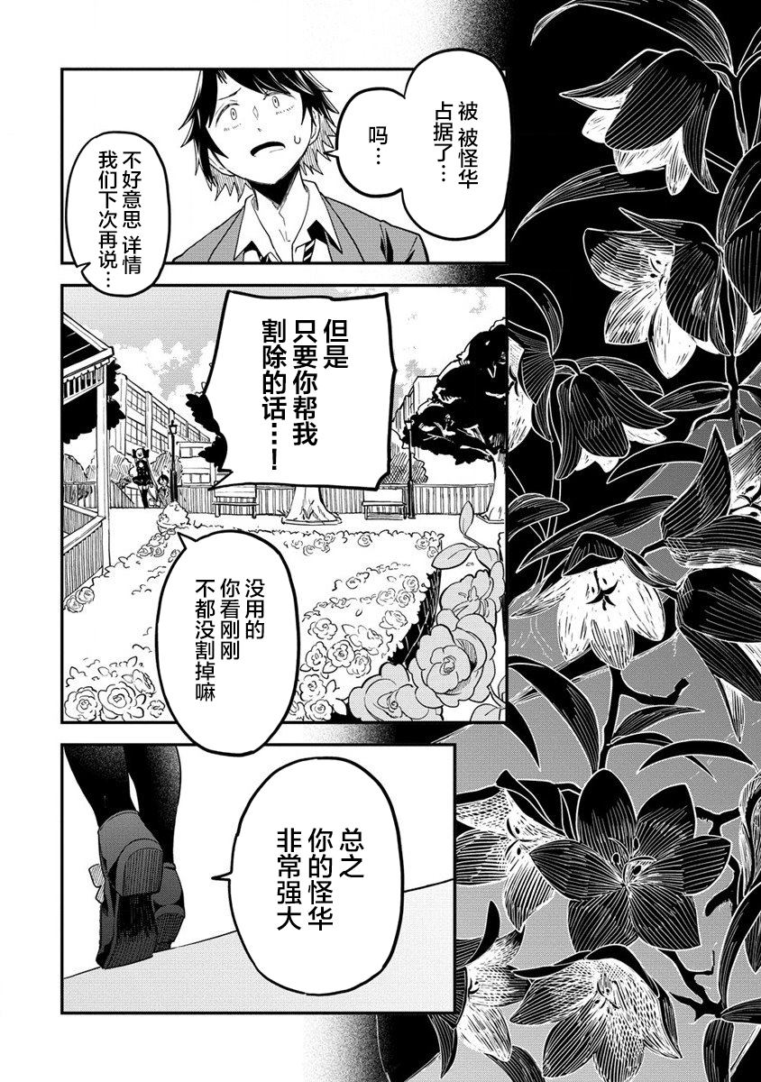 《安蒂亚的心脏》漫画最新章节第1话免费下拉式在线观看章节第【60】张图片