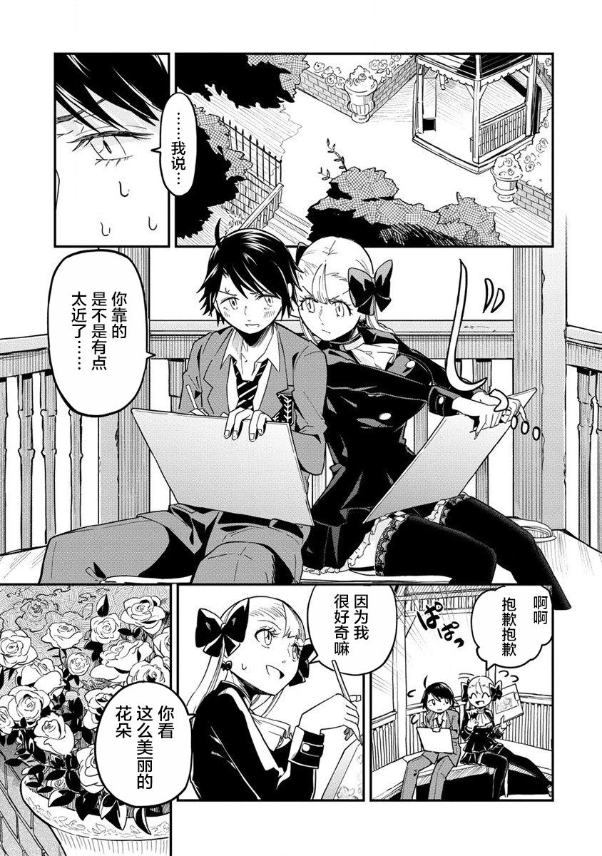 《安蒂亚的心脏》漫画最新章节第1话免费下拉式在线观看章节第【18】张图片