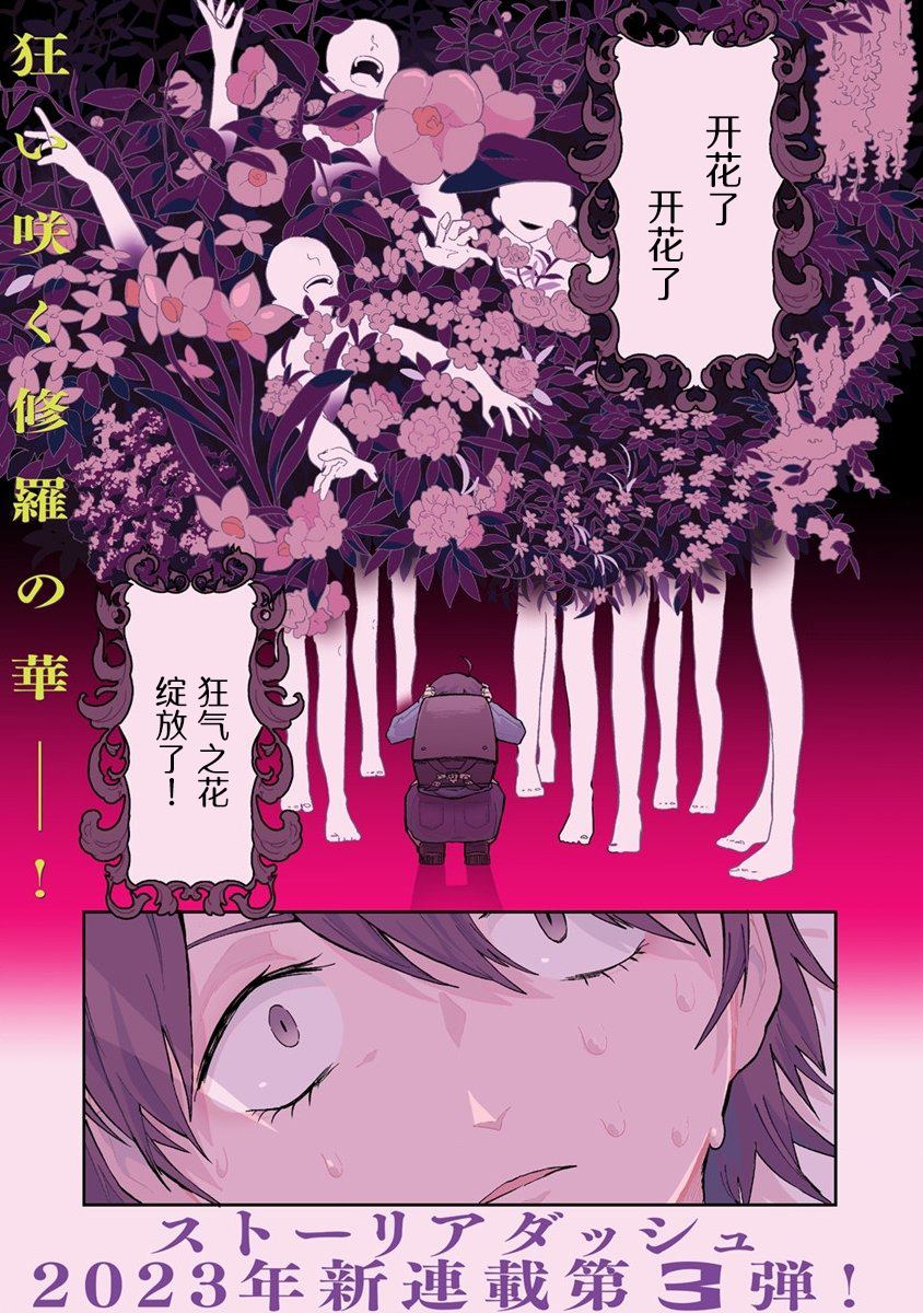 《安蒂亚的心脏》漫画最新章节第1话免费下拉式在线观看章节第【1】张图片