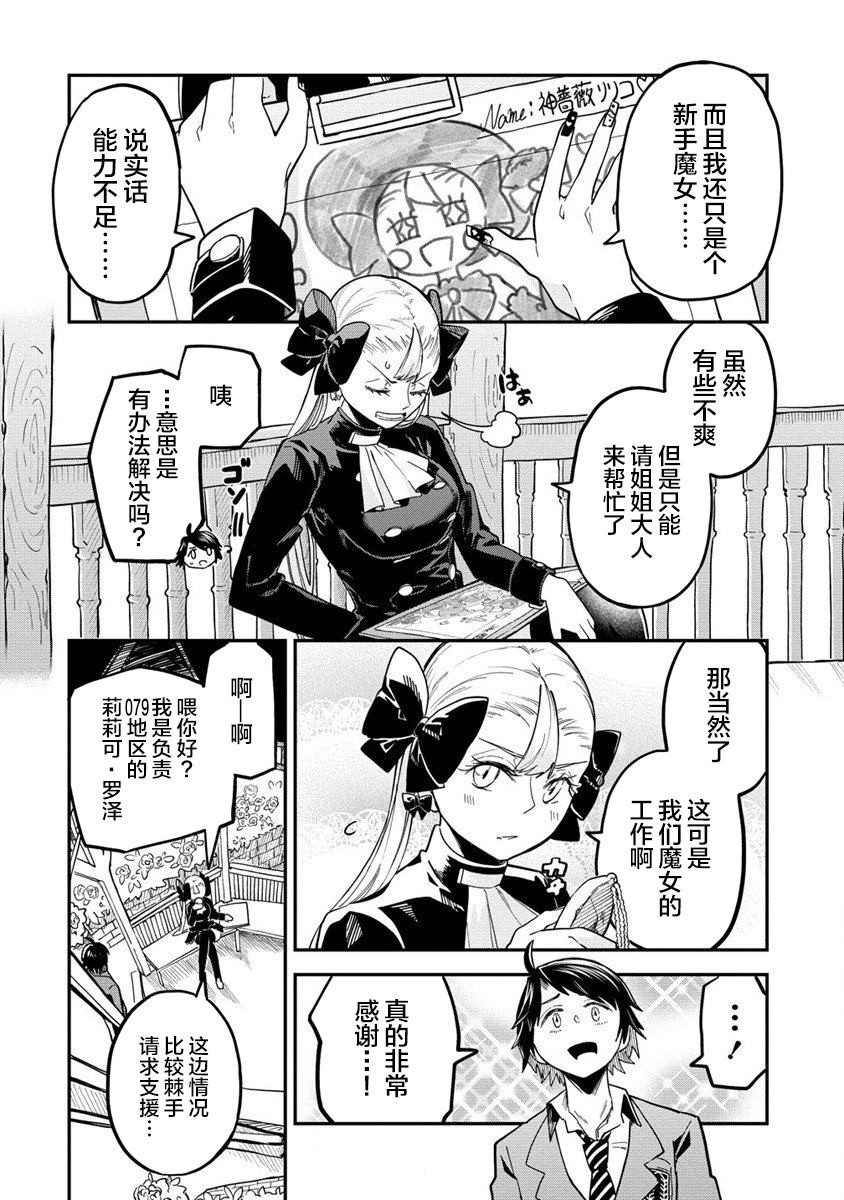 《安蒂亚的心脏》漫画最新章节第1话免费下拉式在线观看章节第【61】张图片