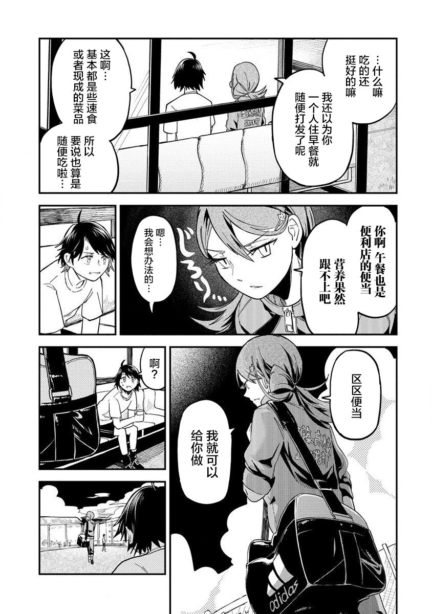 《安蒂亚的心脏》漫画最新章节第1话免费下拉式在线观看章节第【6】张图片