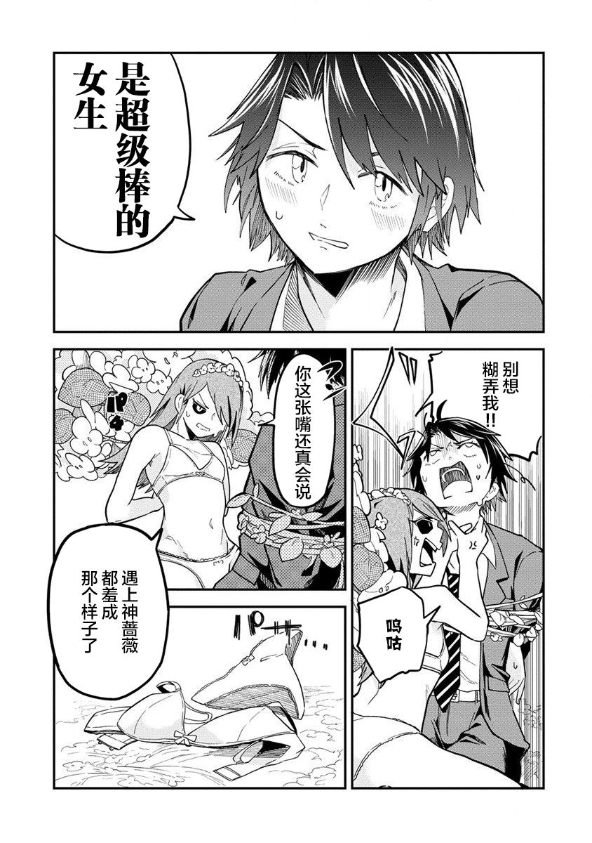 《安蒂亚的心脏》漫画最新章节第1话免费下拉式在线观看章节第【35】张图片