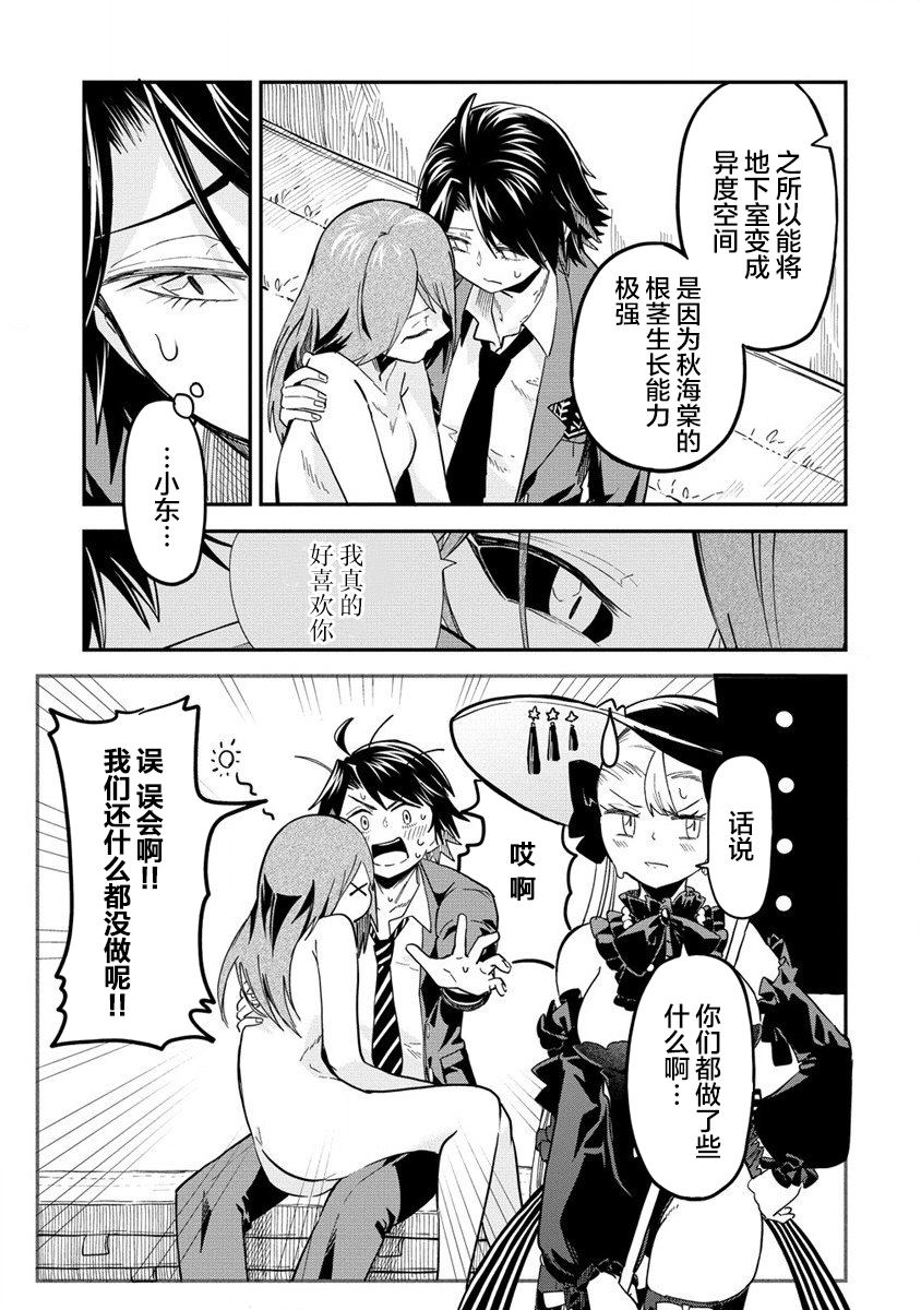 《安蒂亚的心脏》漫画最新章节第1话免费下拉式在线观看章节第【50】张图片