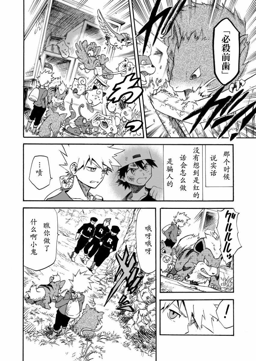 《王者的祭典》漫画最新章节第7话免费下拉式在线观看章节第【26】张图片