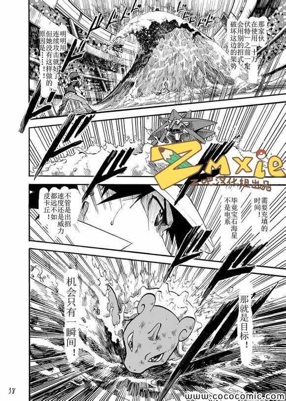 《王者的祭典》漫画最新章节第6话免费下拉式在线观看章节第【33】张图片