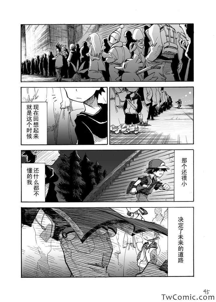 《王者的祭典》漫画最新章节第4话免费下拉式在线观看章节第【45】张图片