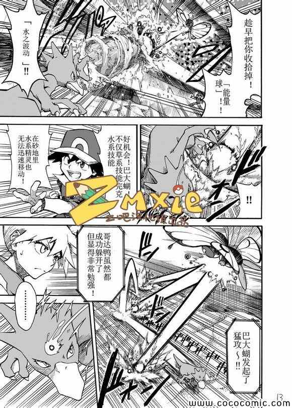 《王者的祭典》漫画最新章节第6话免费下拉式在线观看章节第【10】张图片