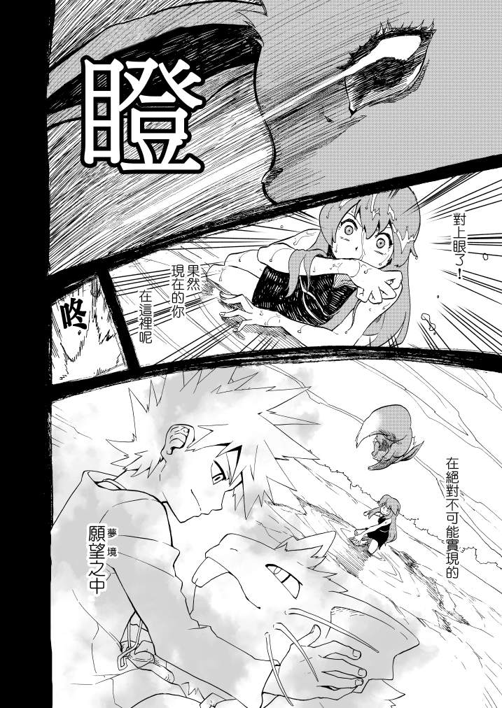 《王者的祭典》漫画最新章节第11话免费下拉式在线观看章节第【73】张图片