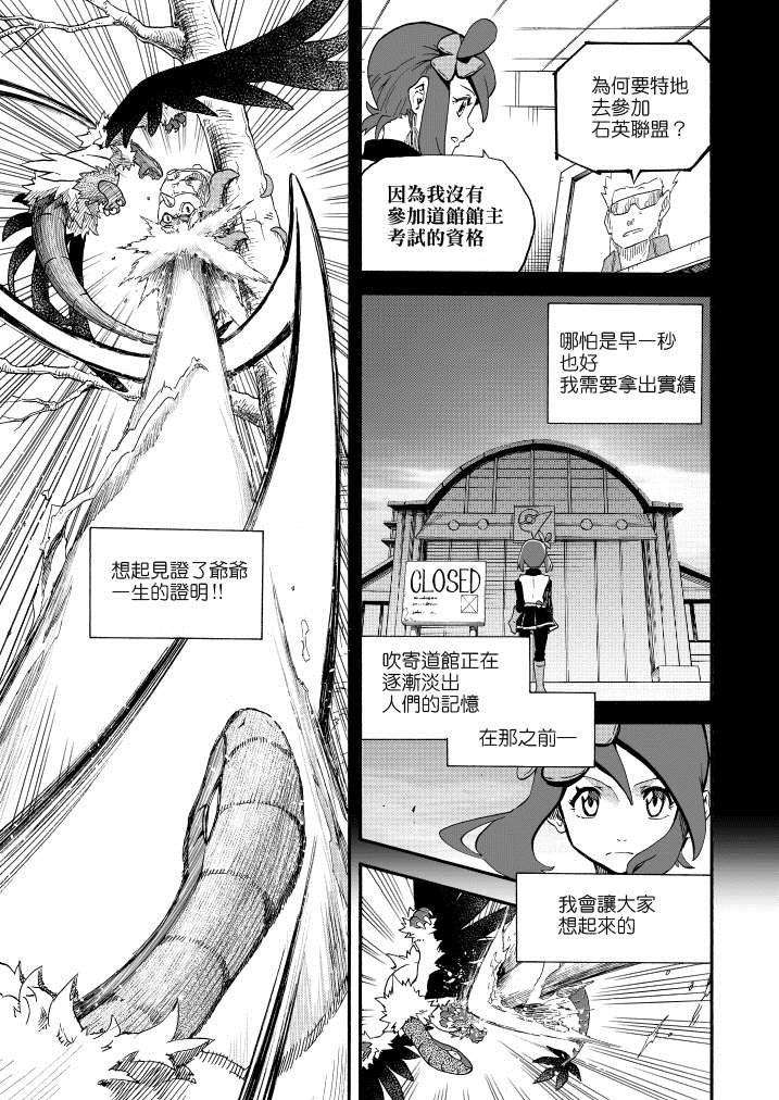 《王者的祭典》漫画最新章节第14话 天空之下免费下拉式在线观看章节第【19】张图片