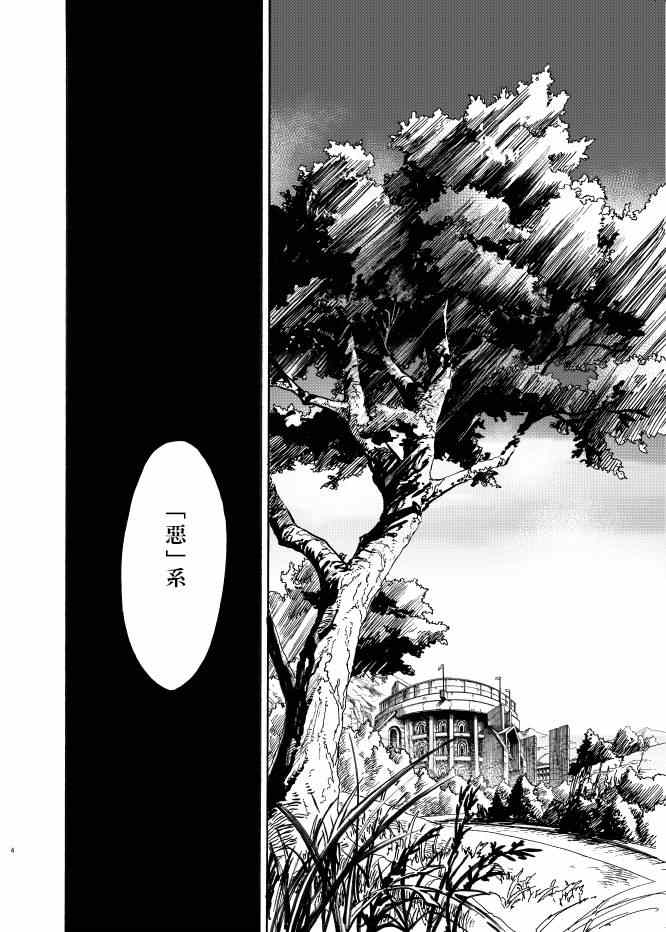 《王者的祭典》漫画最新章节第8话免费下拉式在线观看章节第【3】张图片