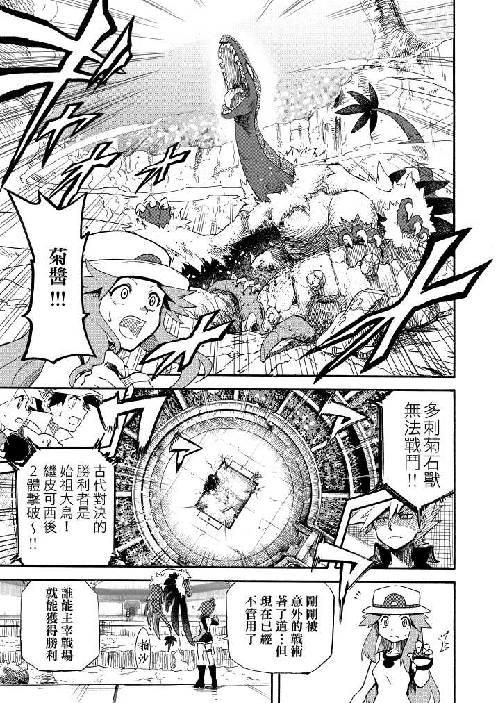 《王者的祭典》漫画最新章节第14话 天空之下免费下拉式在线观看章节第【21】张图片