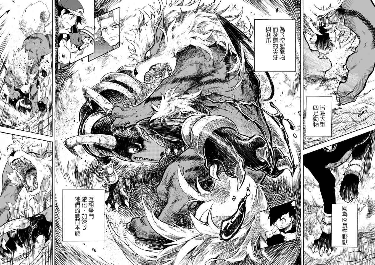 《王者的祭典》漫画最新章节第10话免费下拉式在线观看章节第【27】张图片