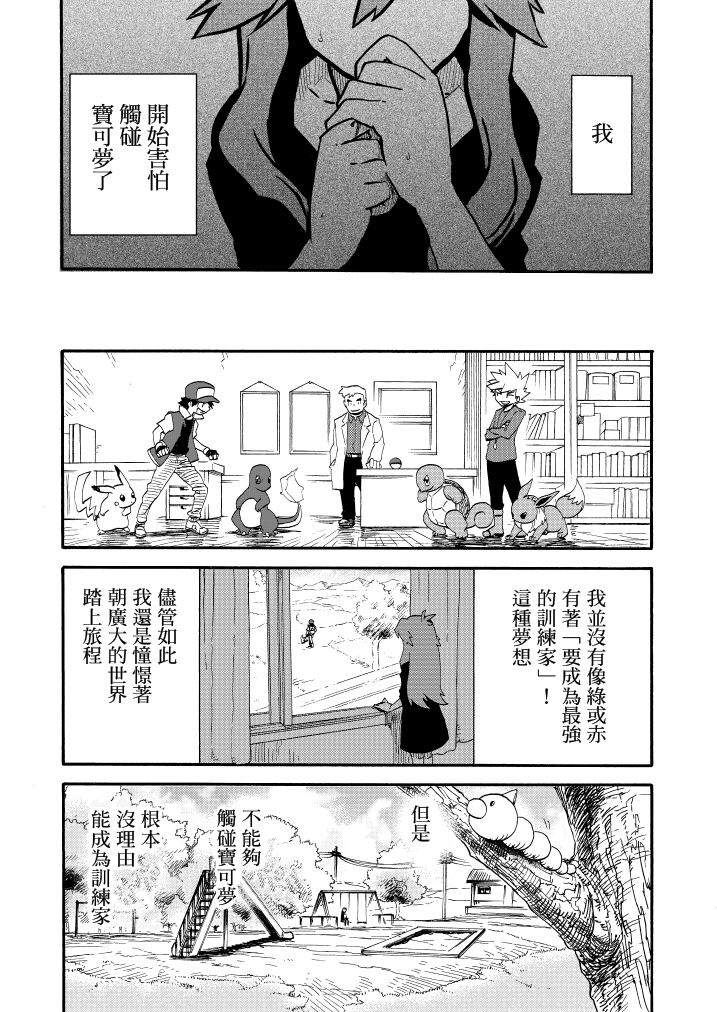 《王者的祭典》漫画最新章节第11话免费下拉式在线观看章节第【6】张图片