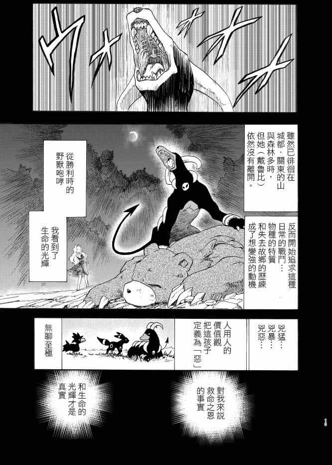 《王者的祭典》漫画最新章节第8话免费下拉式在线观看章节第【12】张图片