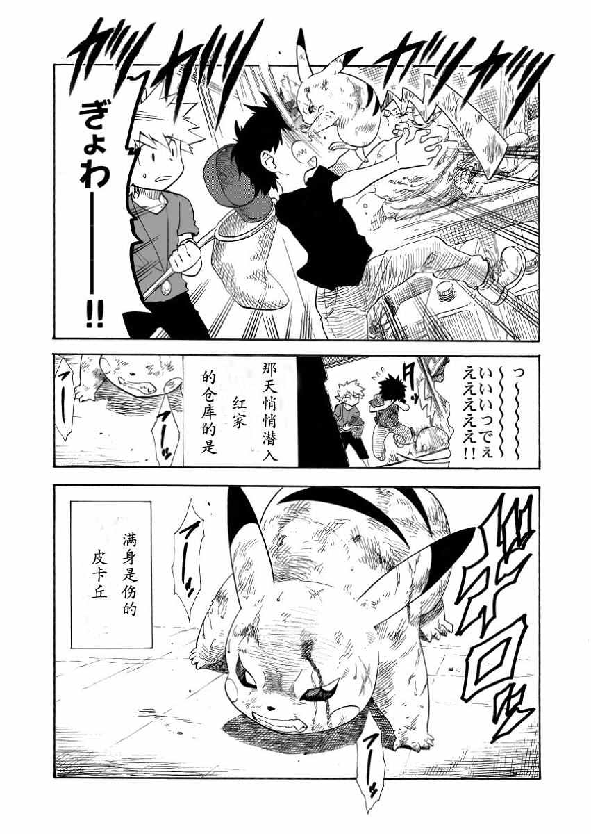 《王者的祭典》漫画最新章节第7话免费下拉式在线观看章节第【7】张图片