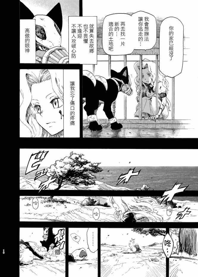 《王者的祭典》漫画最新章节第8话免费下拉式在线观看章节第【9】张图片