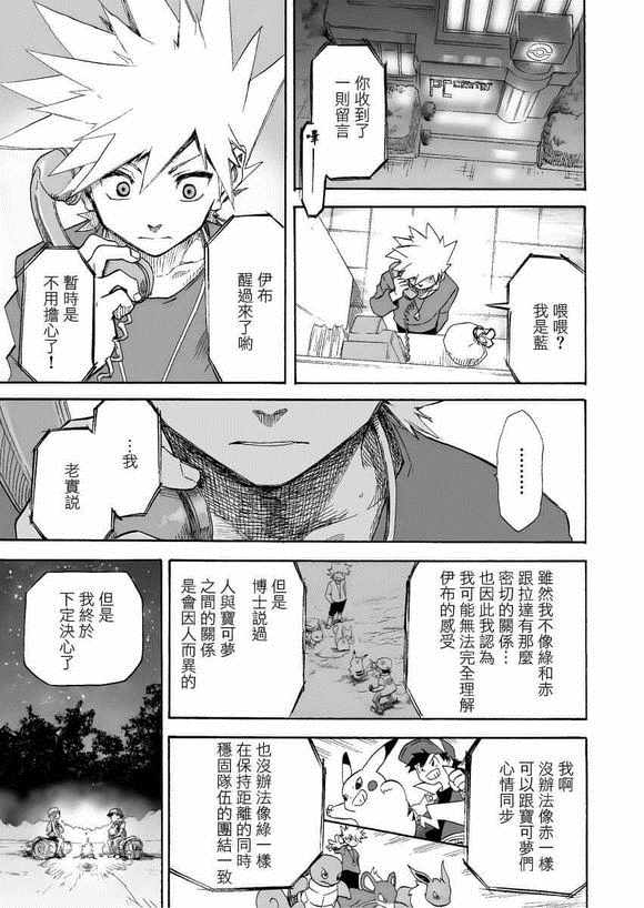 《王者的祭典》漫画最新章节第12话免费下拉式在线观看章节第【21】张图片