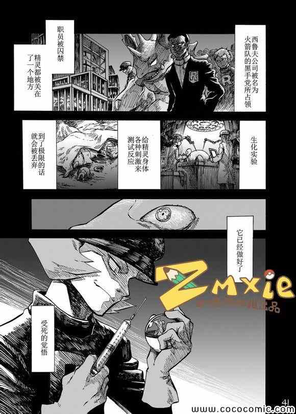 《王者的祭典》漫画最新章节第6话免费下拉式在线观看章节第【36】张图片